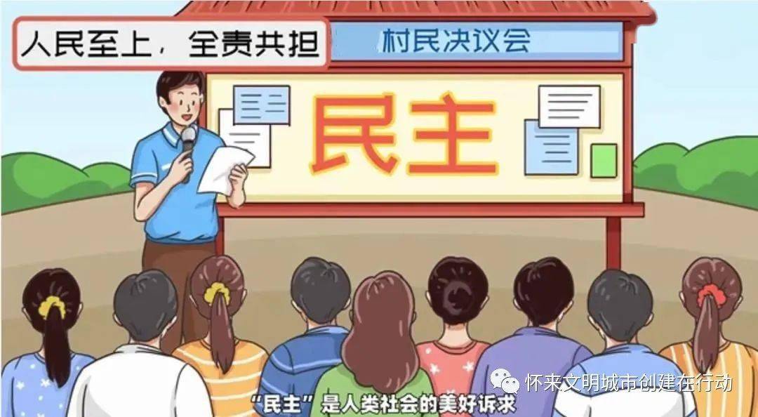 
【创文举行时】社会主义焦点价值观漫绘图解 一看就懂_KY开元集团官网(图19)