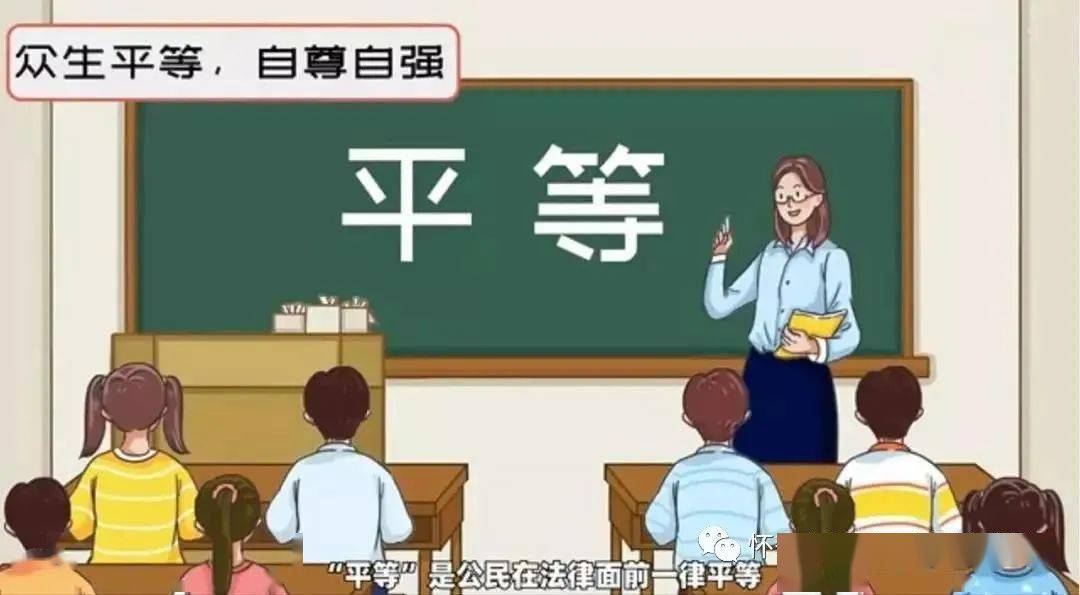 
【创文举行时】社会主义焦点价值观漫绘图解 一看就懂_KY开元集团官网(图24)