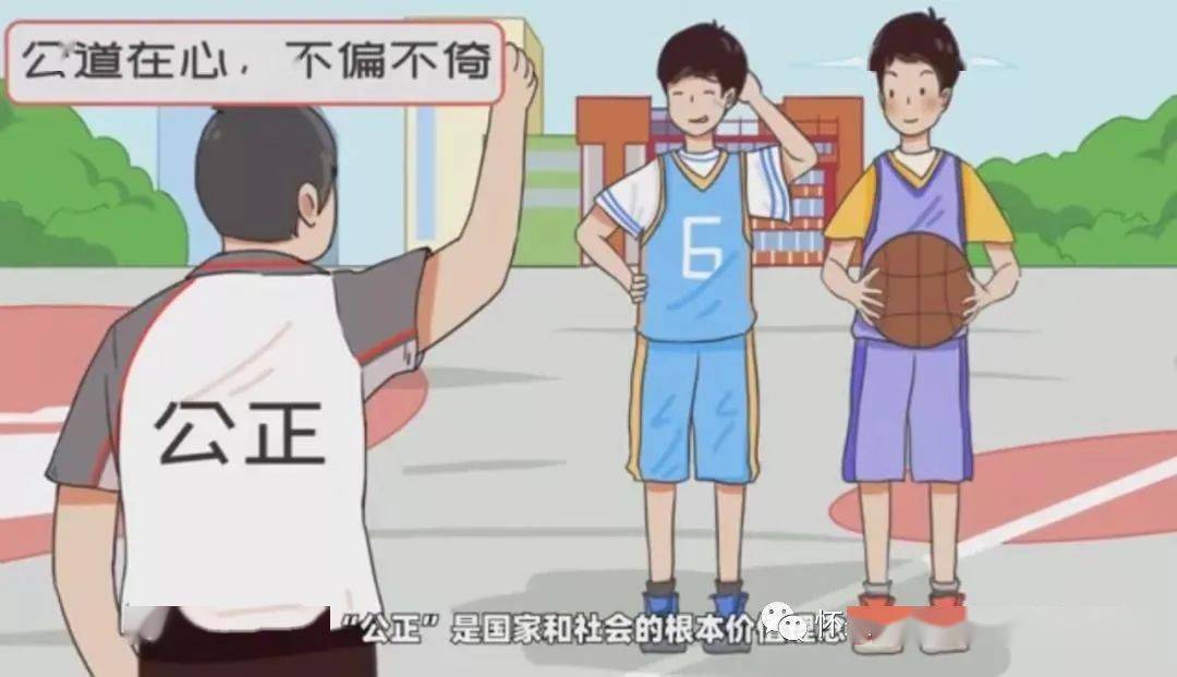 
【创文举行时】社会主义焦点价值观漫绘图解 一看就懂_KY开元集团官网(图25)