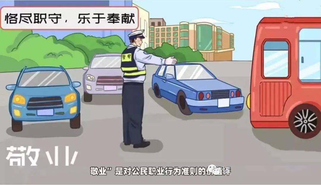 
【创文举行时】社会主义焦点价值观漫绘图解 一看就懂_KY开元集团官网(图29)