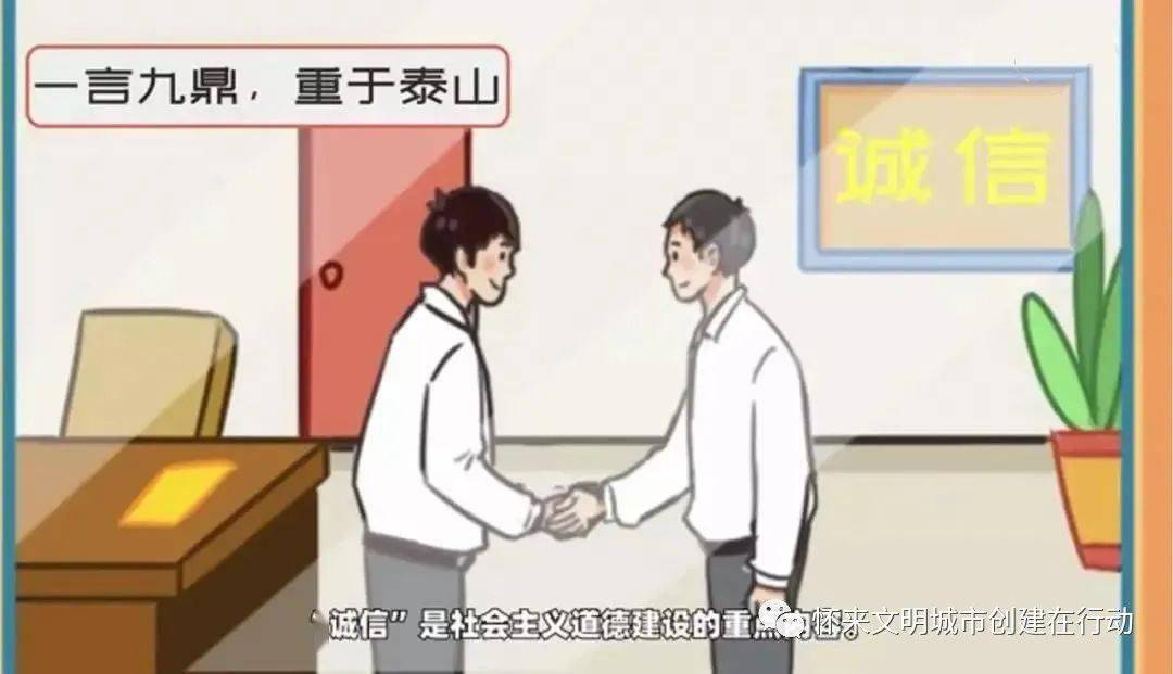 
【创文举行时】社会主义焦点价值观漫绘图解 一看就懂_KY开元集团官网(图30)