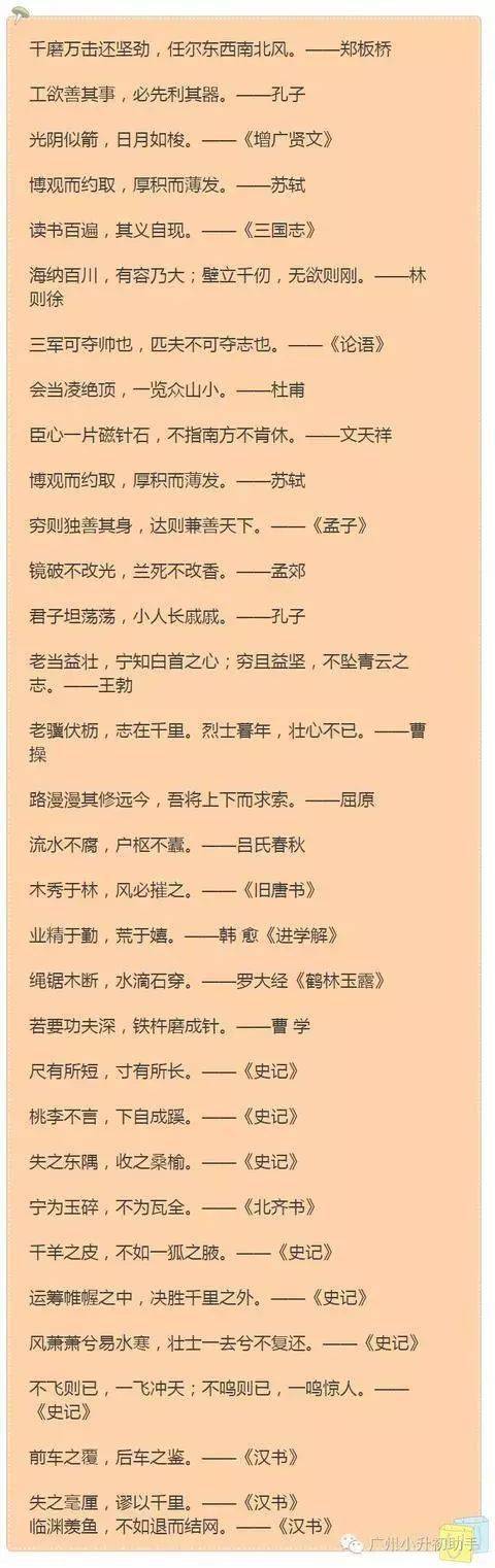 
作文加分利器 背下这些国学经典句子！：ky开元(图2)